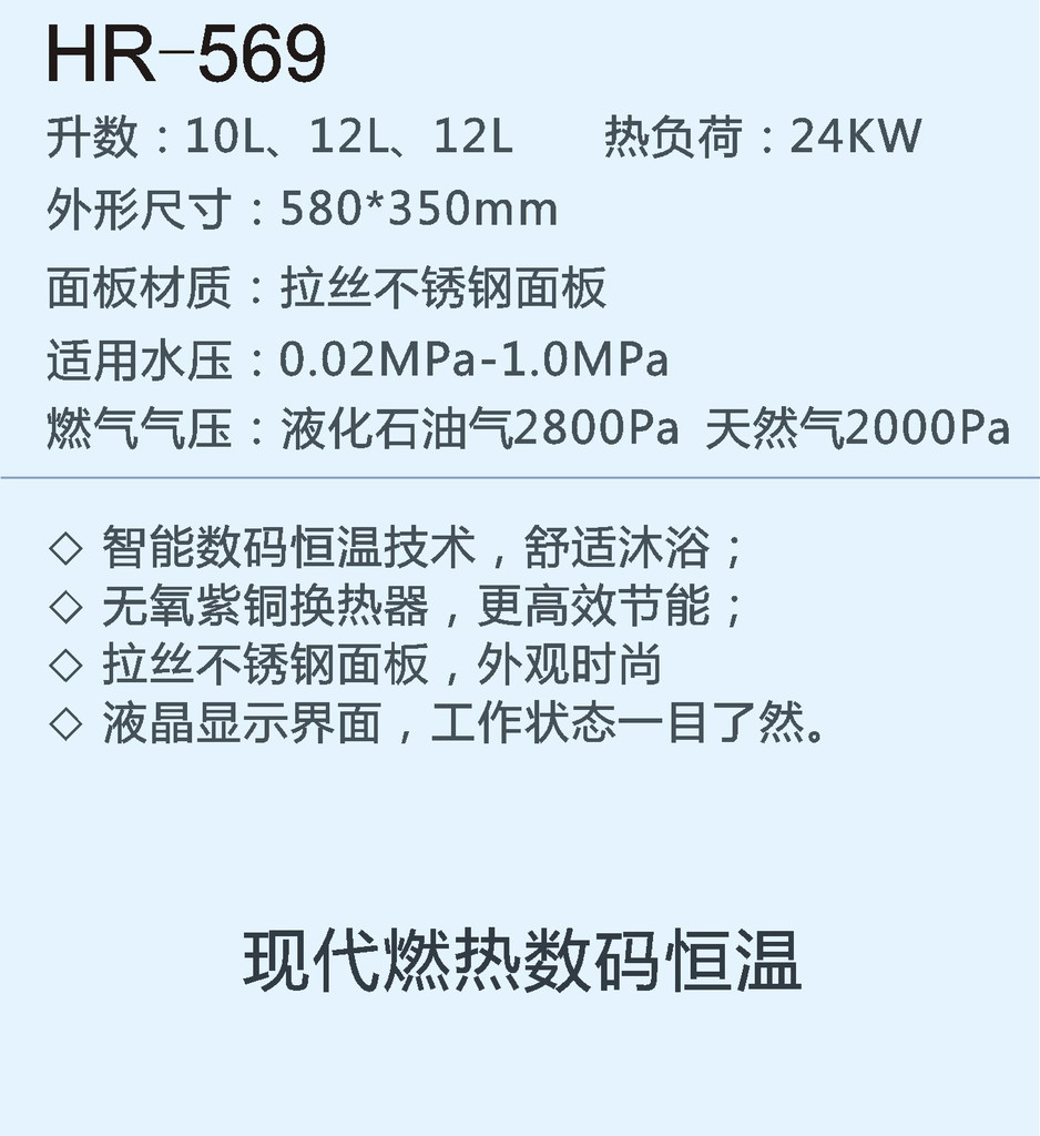 燃气热水器选购指南 韩国现代HR-569的卓越品质与厨电十大品牌消毒服务